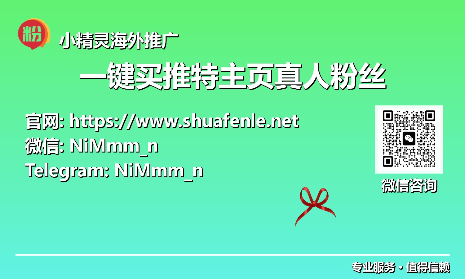 掌控X平台话语权：一键购买真人推特粉丝，构建您的数字帝国