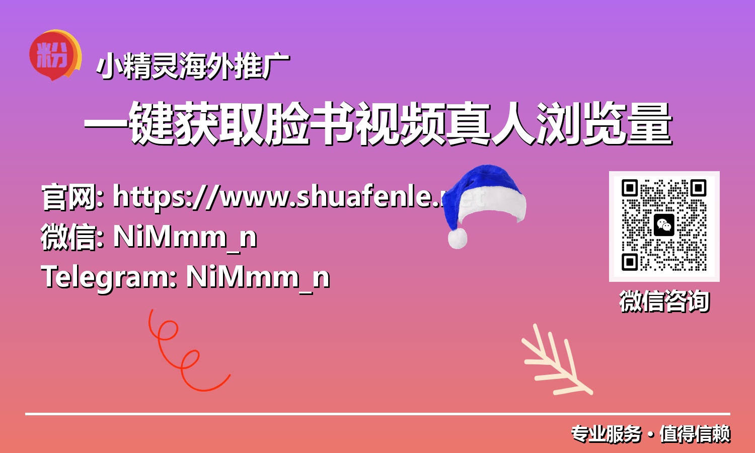 未来已来：智能工具赋能【一键获取脸书视频真人浏览量】，成就高效视频营销