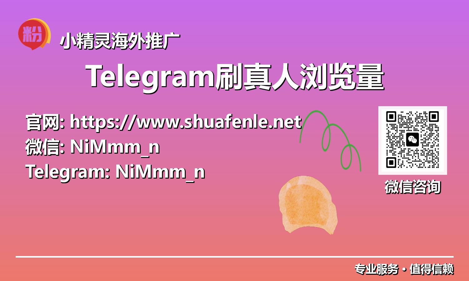从零到卓越:Telegram真人浏览量助您加速品牌传播与变现
