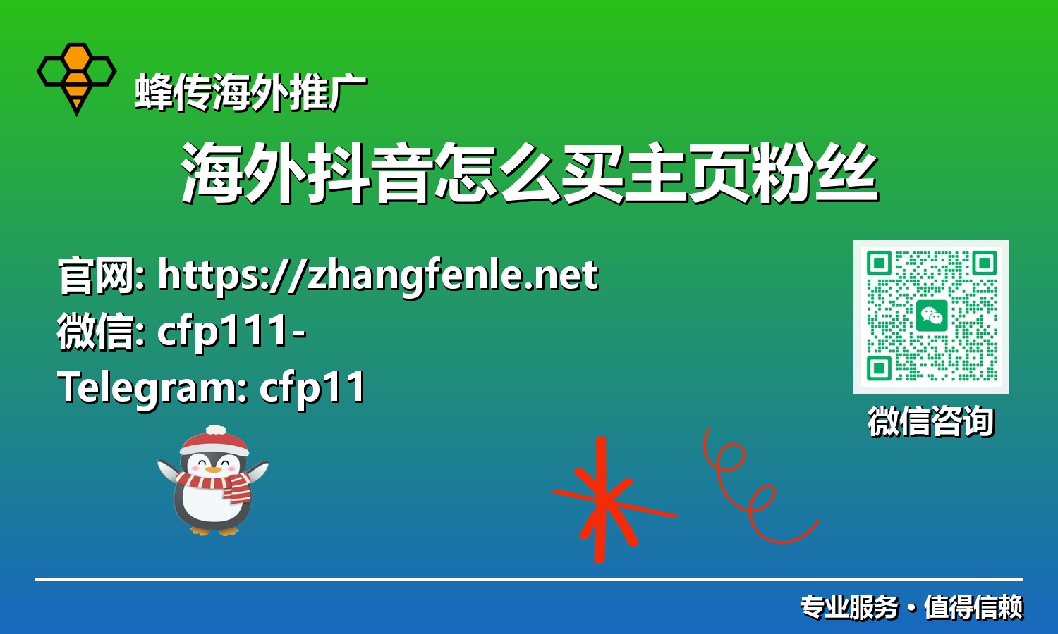 冲刺TikTok千万粉丝!专业平台助你轻松购买海外主页流量