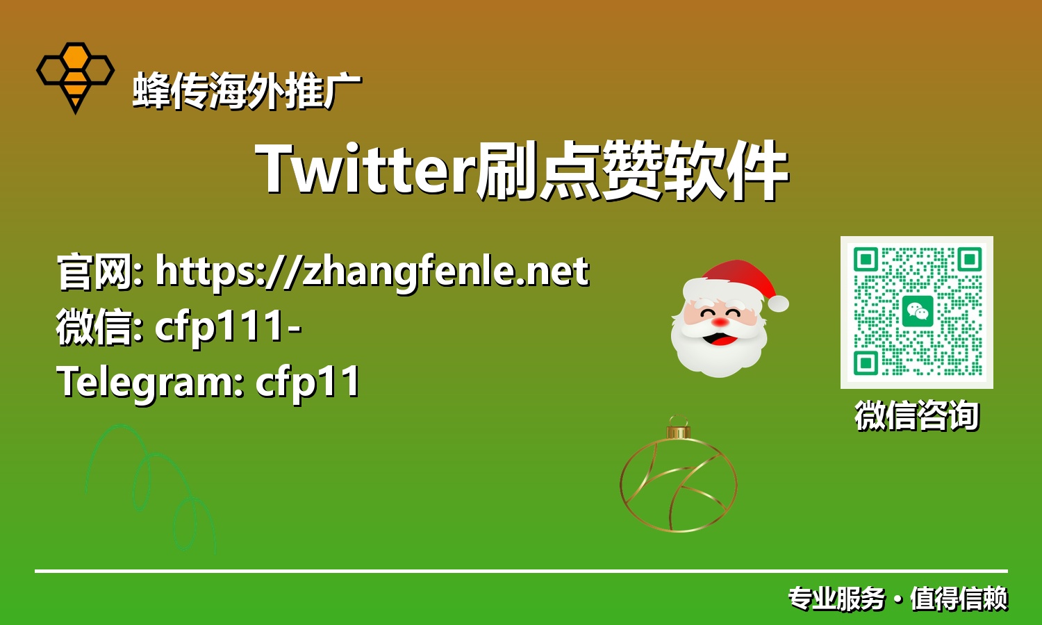 超越点赞:深度解析Twitter刷点赞软件在品牌建设与影响力塑造中的战略价值