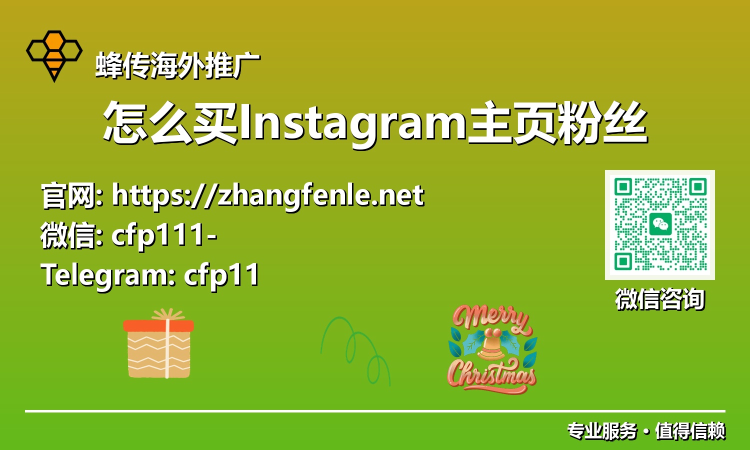Instagram营销新维度:如何明智地投资主页粉丝