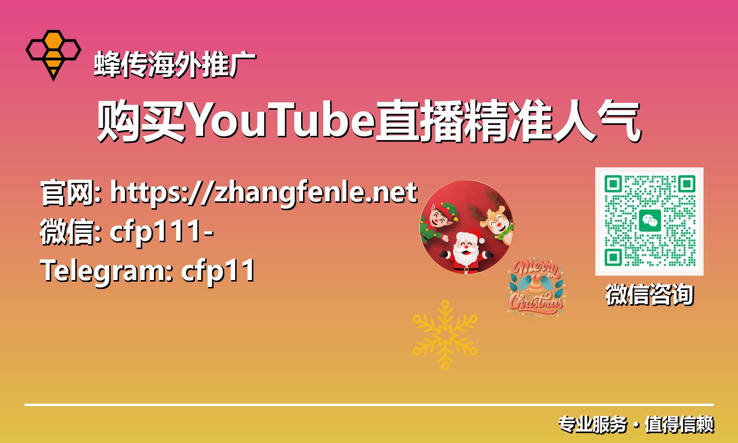 揭秘2025直播新策略：如何通过购买YouTube精准人气实现影响力跃升
