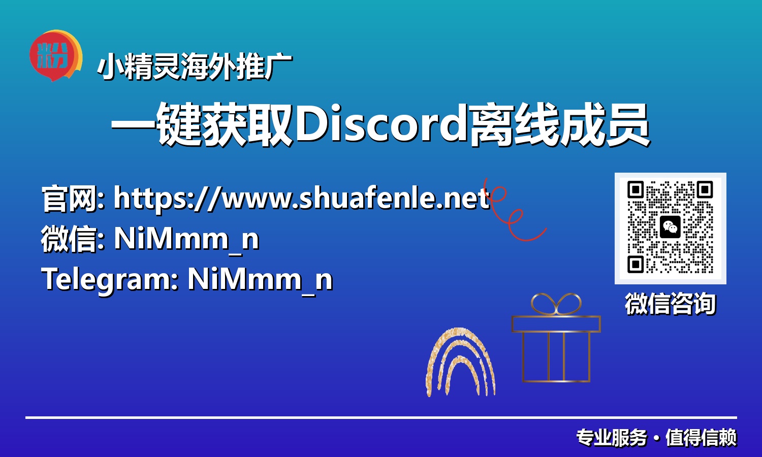 告别猜测：一键获取Discord离线成员，驱动智能增长策略