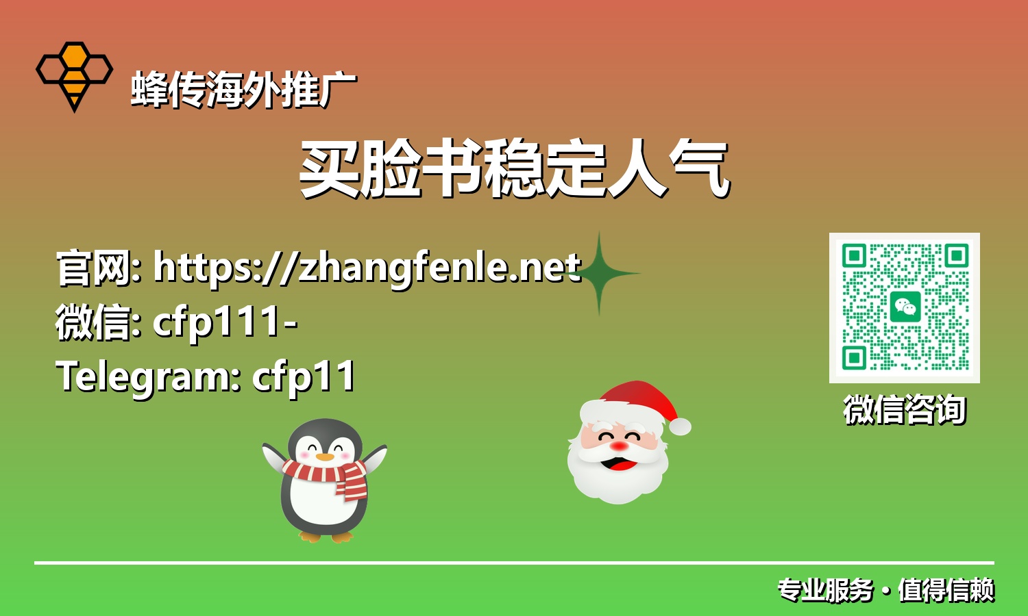 社媒新纪元:投资脸书稳定人气,打造品牌永续影响力的秘密武器