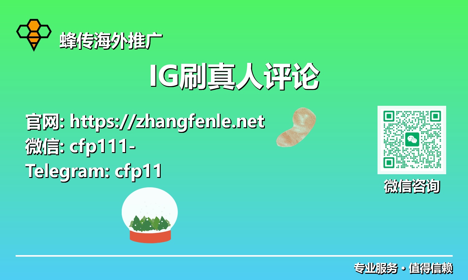 流量变现的关键:2025年IG真人评论的艺术与科学全面解析