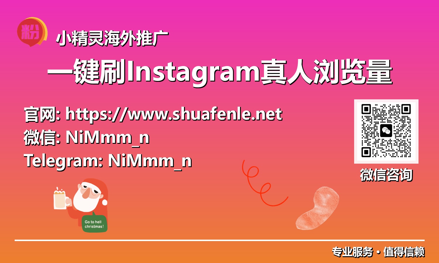 2025年Instagram爆款秘籍:如何一键解锁海量真人浏览量