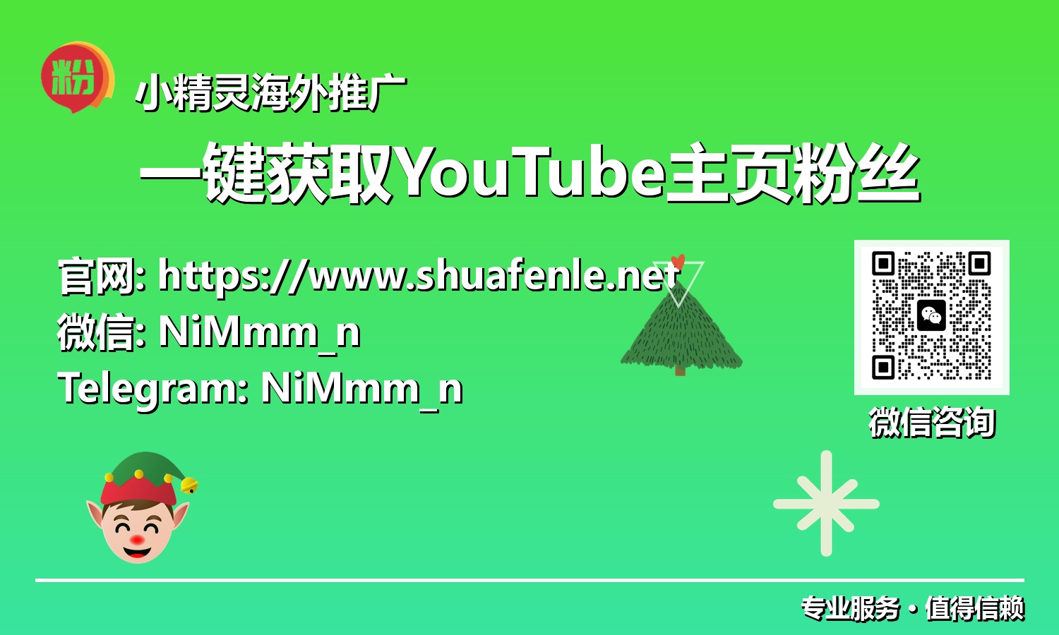 颠覆传统：2025年YouTube粉丝增长的“一键”秘诀与智能自动化
