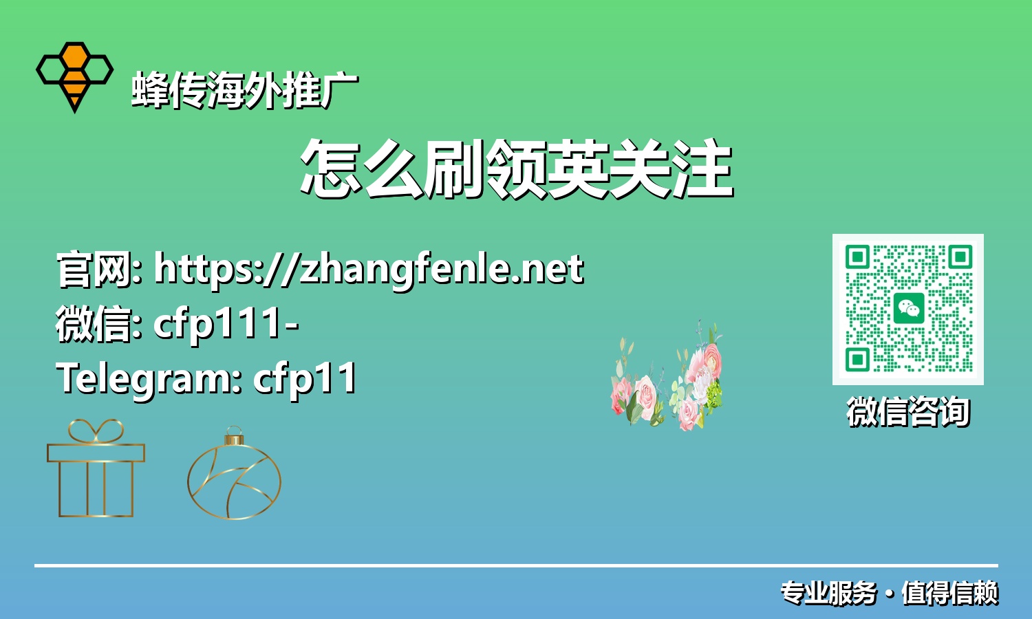 打破传统：2025年如何在领英上高效获得海量关注