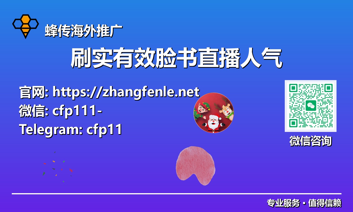 征服算法：2025年脸书直播人气暴增的秘密武器