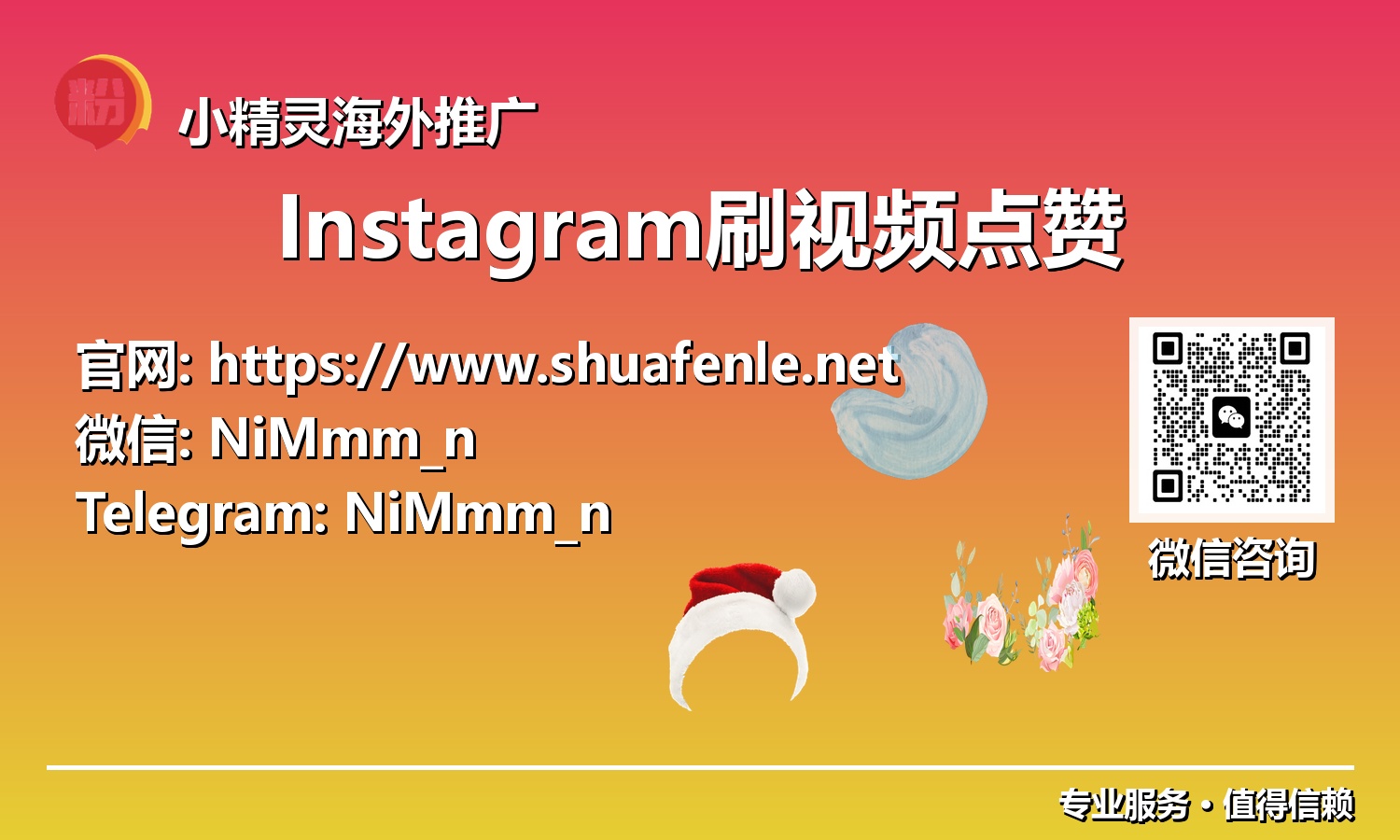 算法偏爱之道：【Instagram刷视频点赞】在2025年实现短视频指数级增长的核心动力