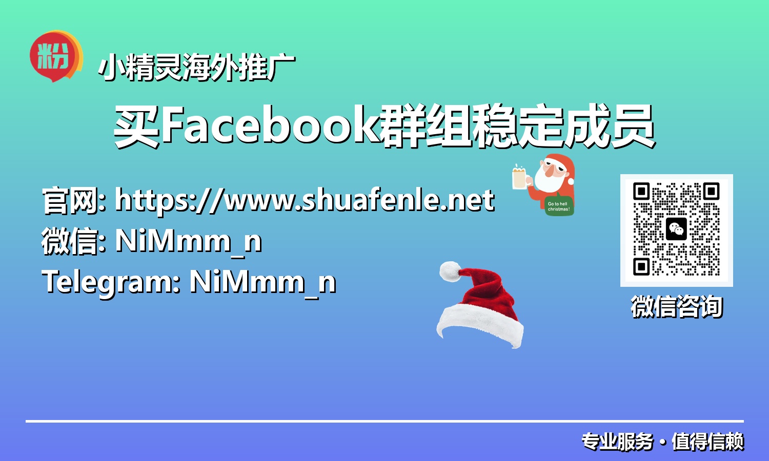 构建持久影响：通过收购精品Facebook群组实现可持续社群发展