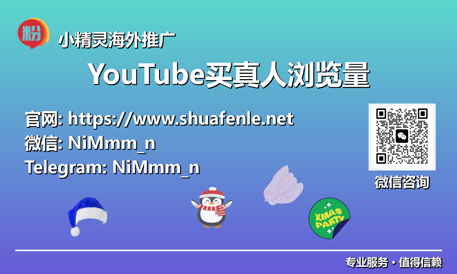超越传统，赢在未来：2025年YouTube真人浏览量的新型增长引擎