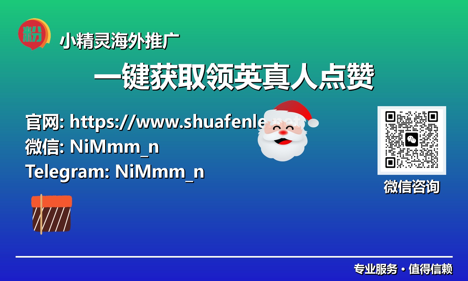 构建信任与权威:一键获取领英真人点赞在专业社交中的核心价值与最佳实践