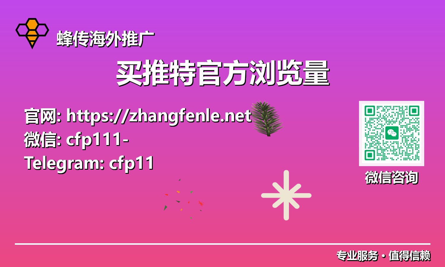 X影响力加速器：透视正规途径获取高质浏览量，引领行业趋势
