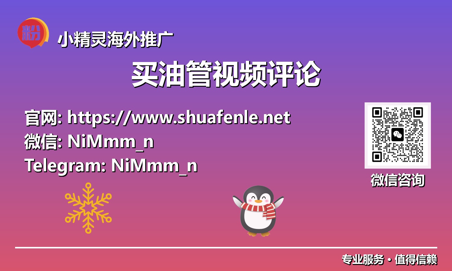 掌握未来算法：为什么买油管视频评论是2025年YouTube策略的基石