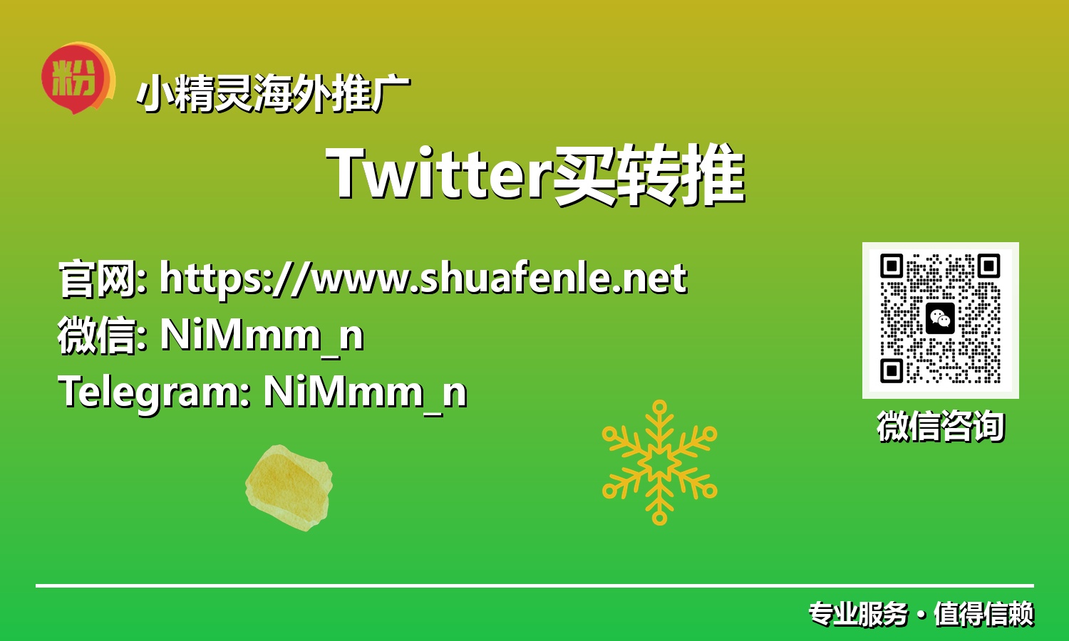 揭秘Twitter算法:利用Twitter买转推有效提升品牌知名度