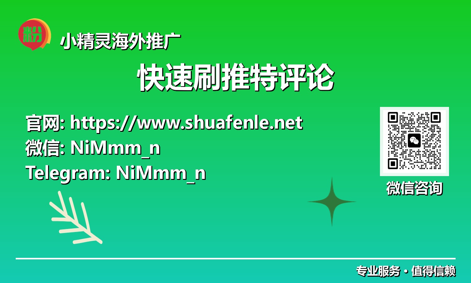 未来社交趋势：利用推特评论爆发力，构建强大在线社群的实战指南