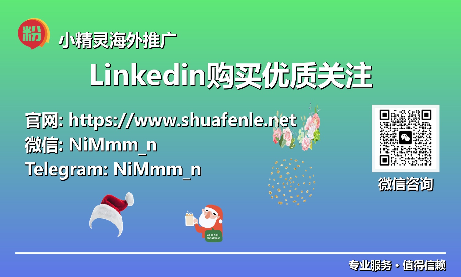 数字时代机遇：深度解析领英优质关注购买的价值与智能策略