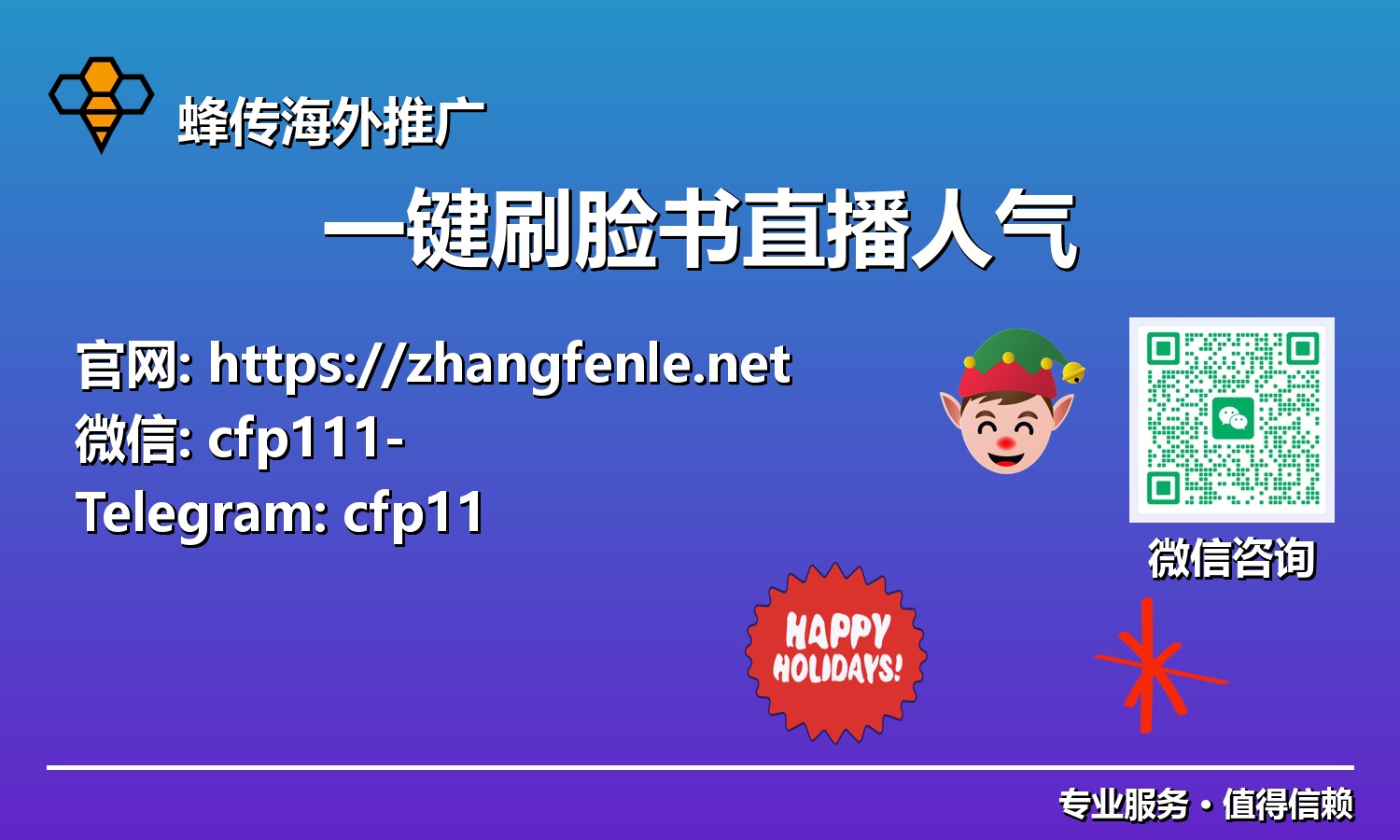 未来已来!掌握一键刷脸书直播人气,成就数字时代直播王者
