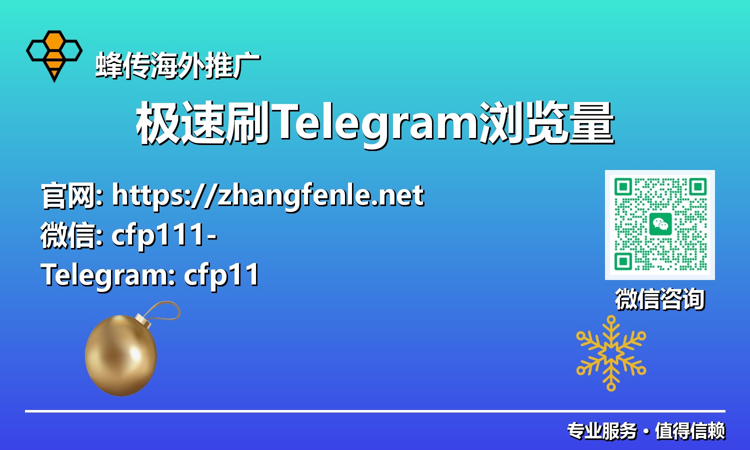不只是数字:极速Telegram浏览量如何重塑你的品牌与社群