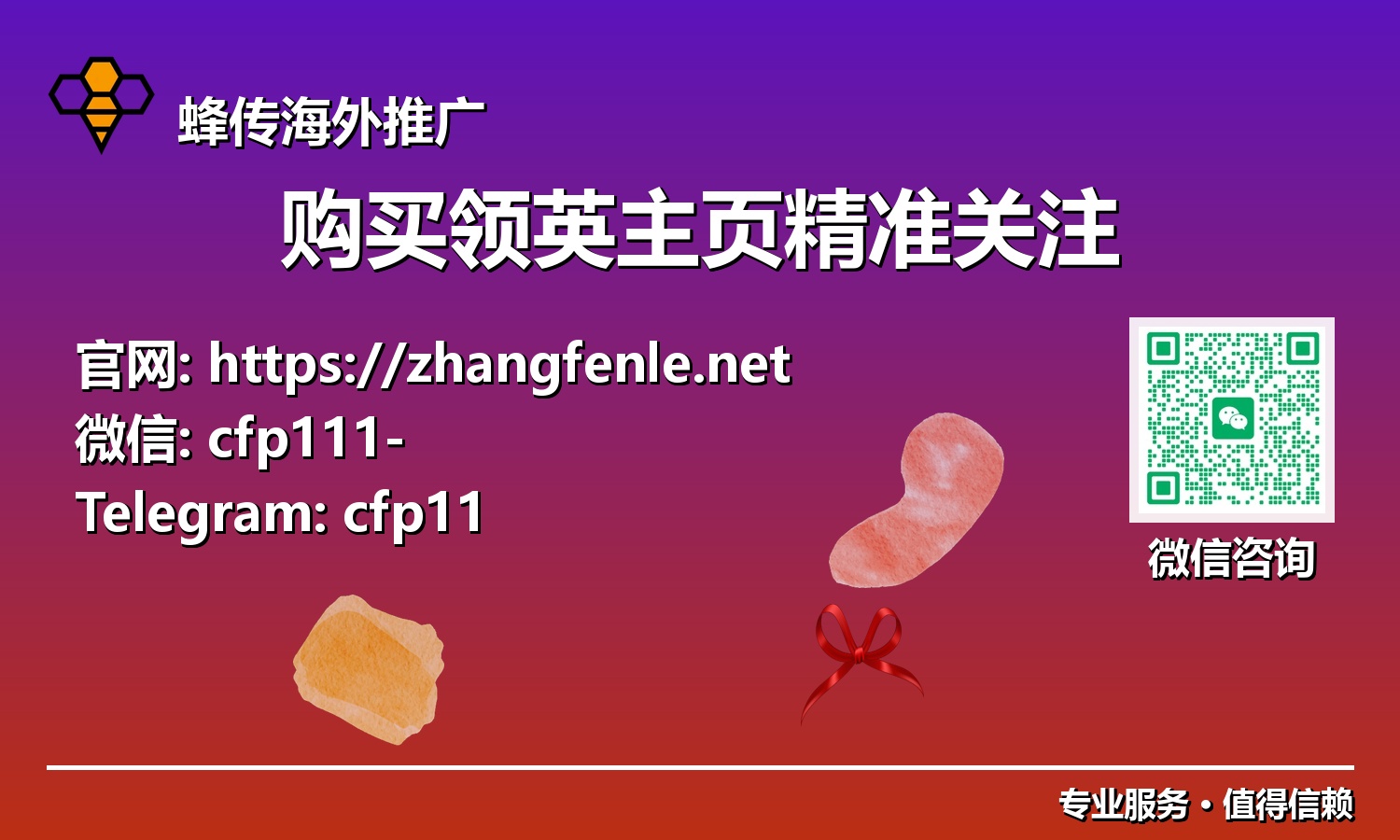超越传统:购买领英精准关注,为你的领英策略注入全新活力