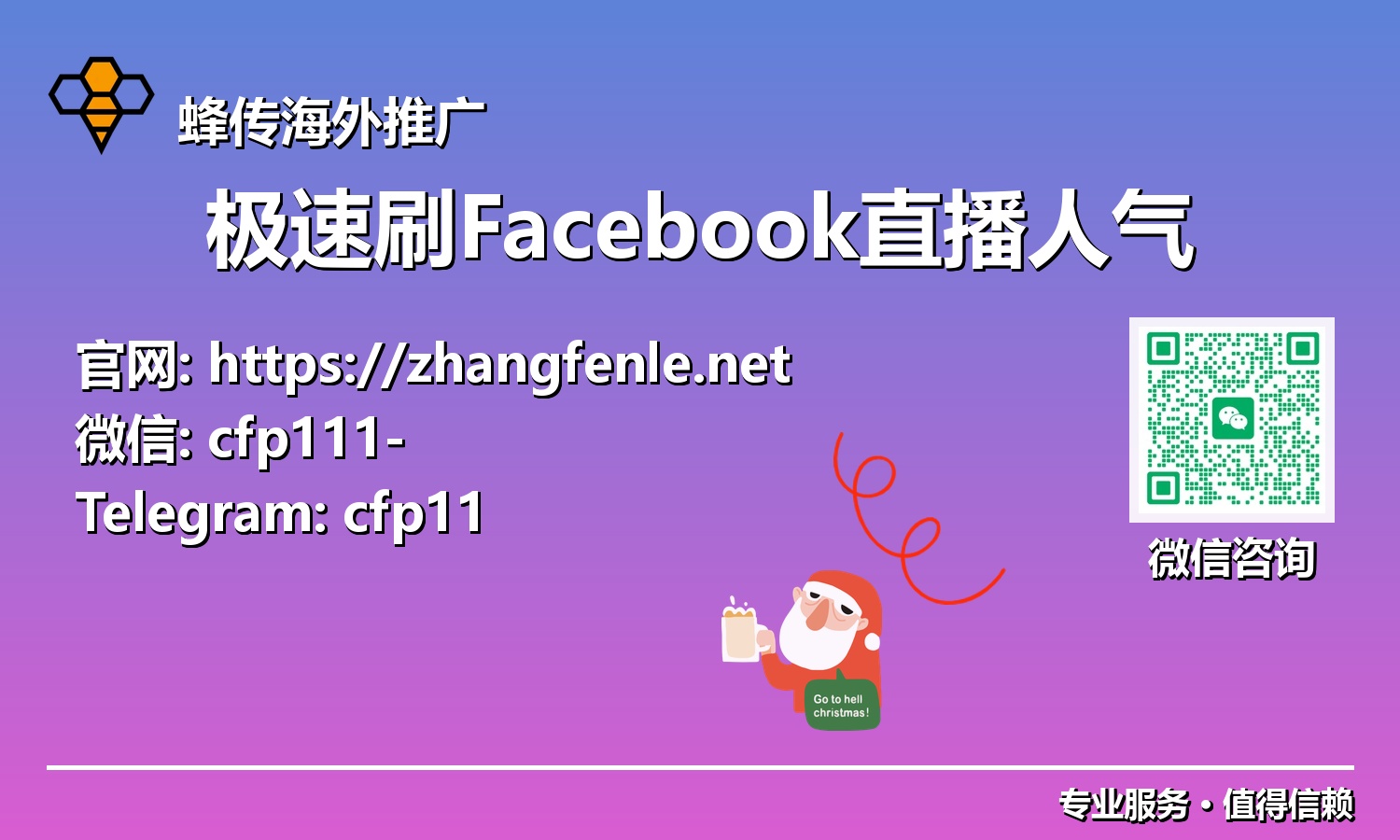 Facebook直播人气爆棚:2025年高效增长策略与实战指南