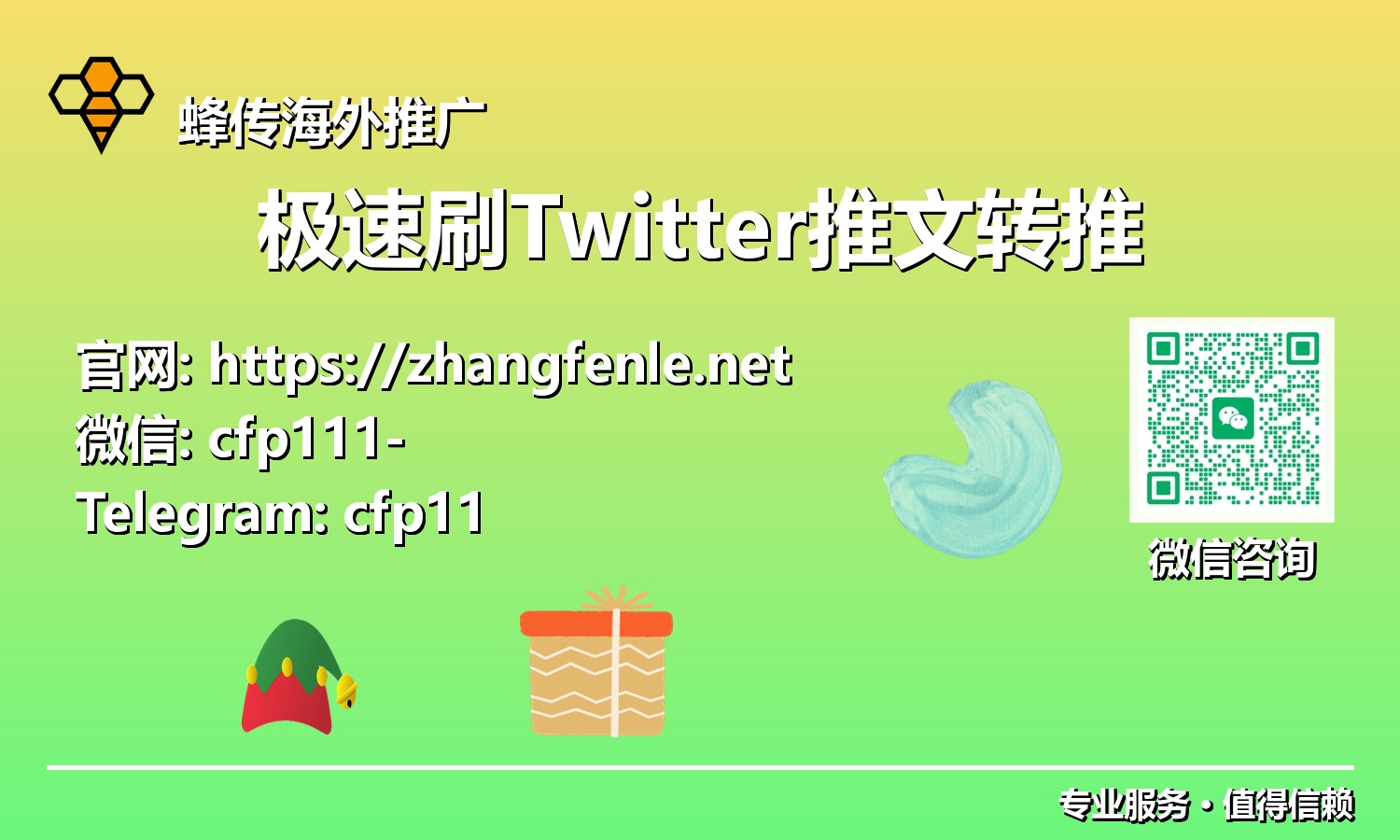 数字时代的传播魔法:详解极速刷Twitter推文转推,加速品牌腾飞
