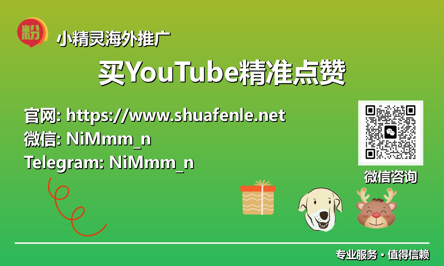 YouTube制胜宝典:掌握2025年精准点赞的核心策略