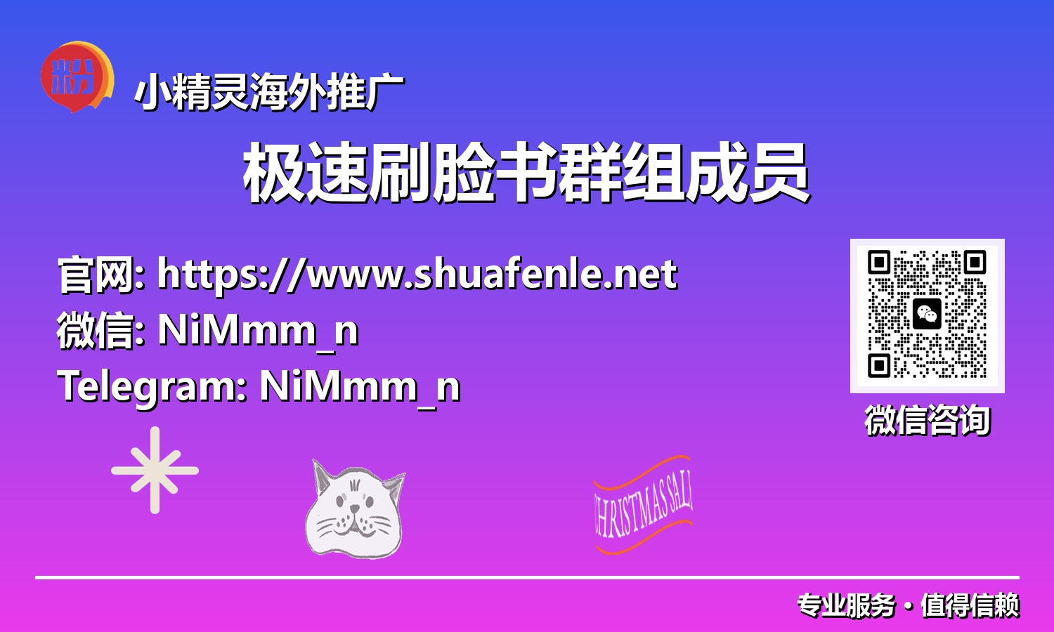社群营销新纪元:利用先进策略极速扩张脸书群组成员