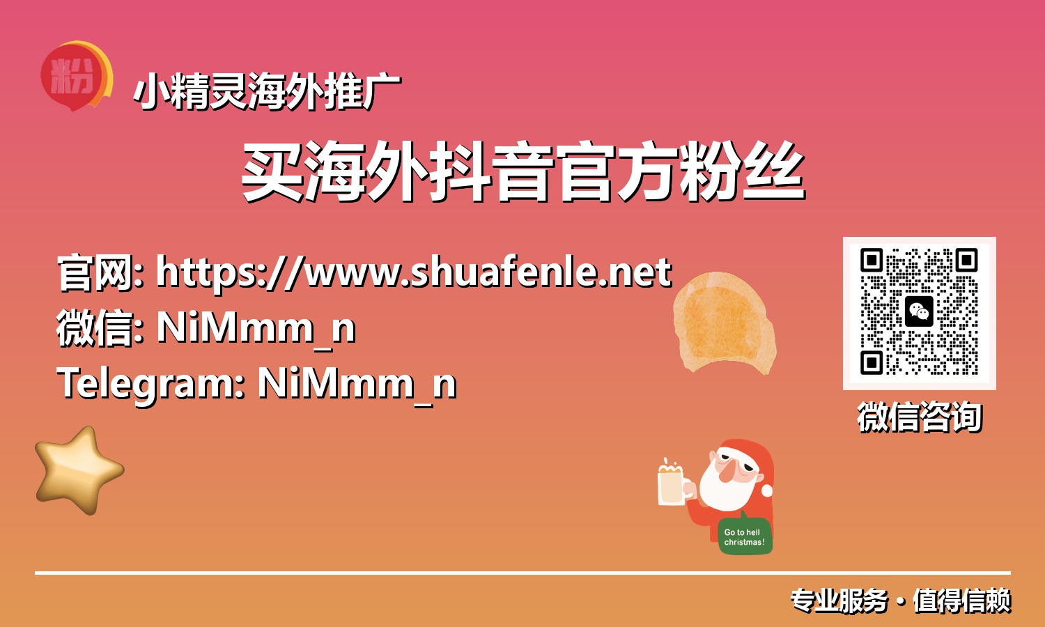 全球抖音影响力：专业解锁买海外抖音官方粉丝的效益与策略