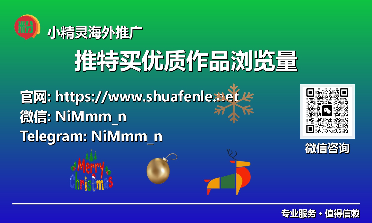 超越传统营销：利用推特优质浏览量，在X平台打造下一个现象级内容