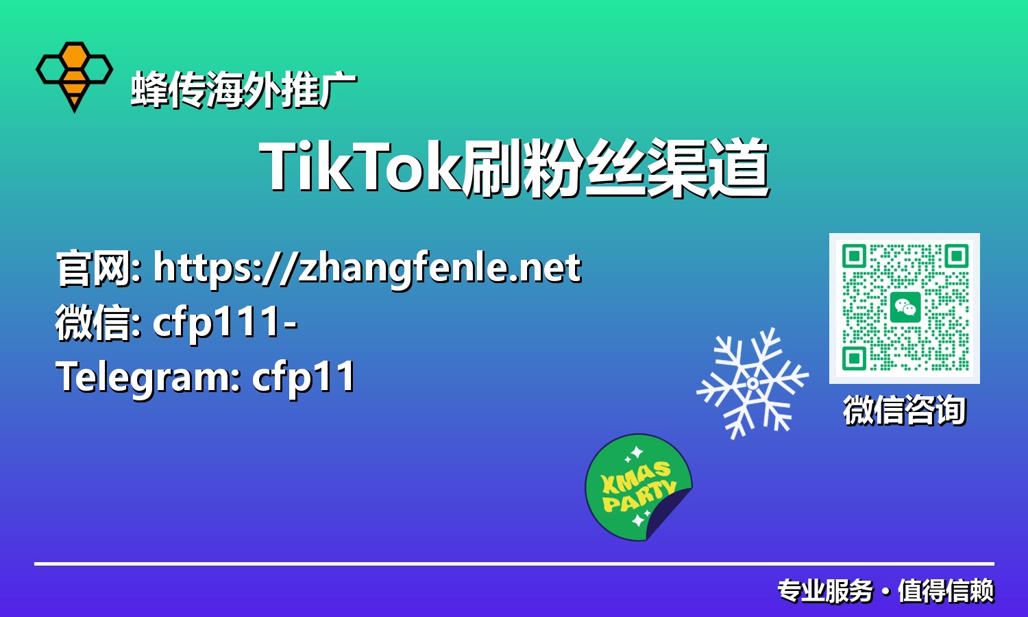 解锁TikTok流量密码:从零到百万的智能刷粉解决方案