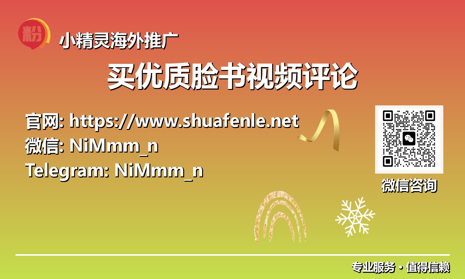脸书视频致胜秘诀：掌握买优质评论的艺术，提升品牌互动与可见度
