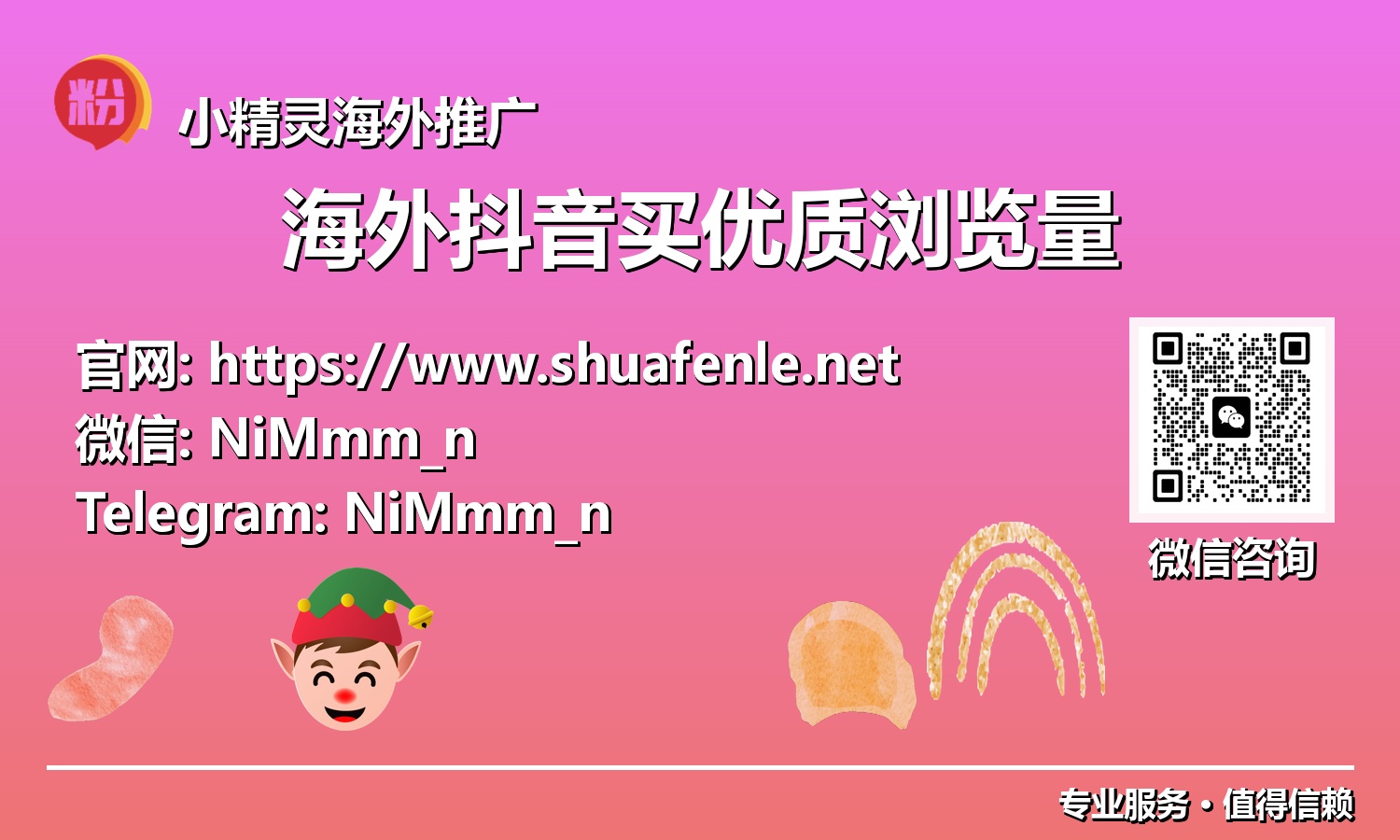 赋能全球：海外抖音优质浏览量如何助您突破平台算法限制