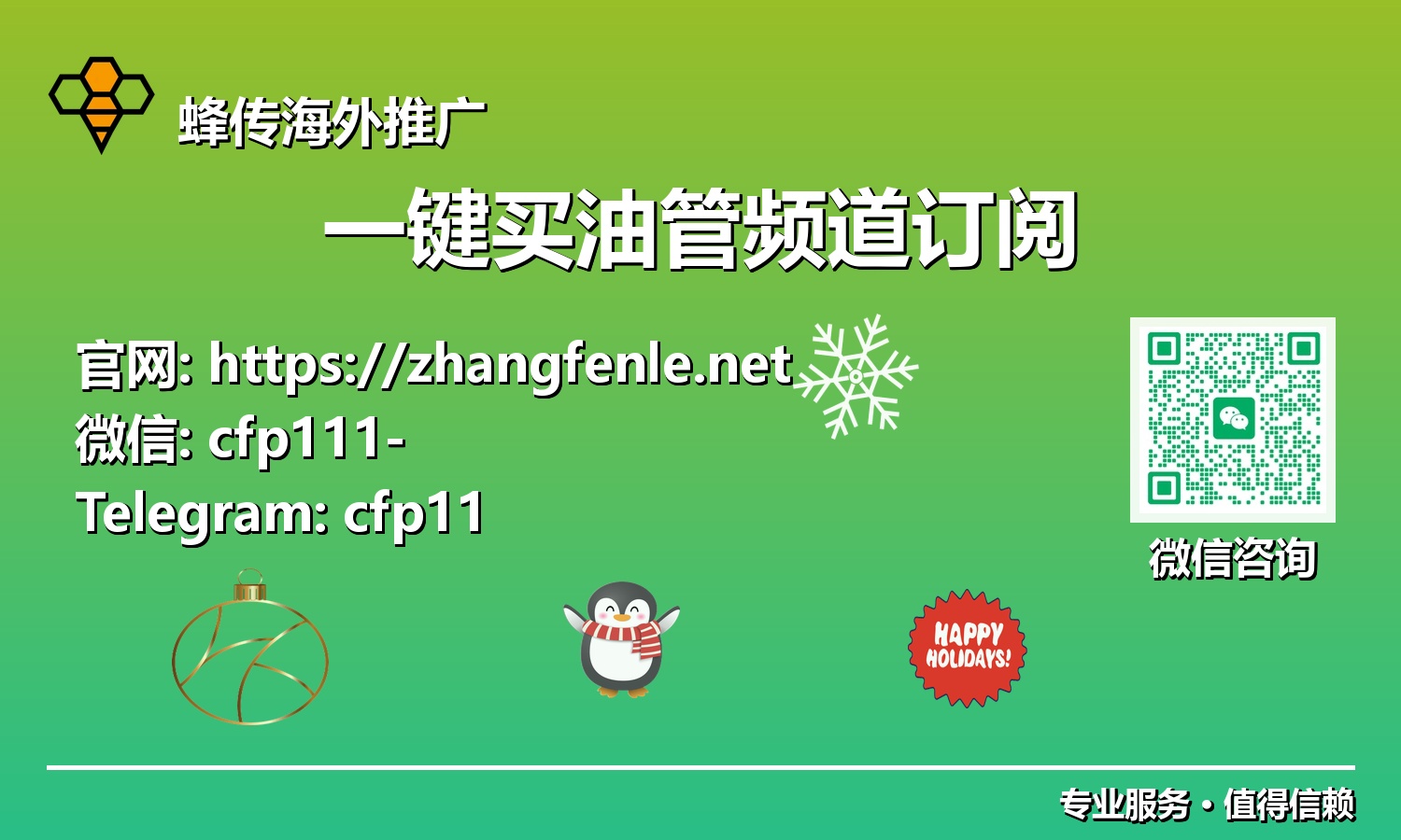 告别缓慢增长:2025年如何通过一键买油管频道订阅实现频道飞跃