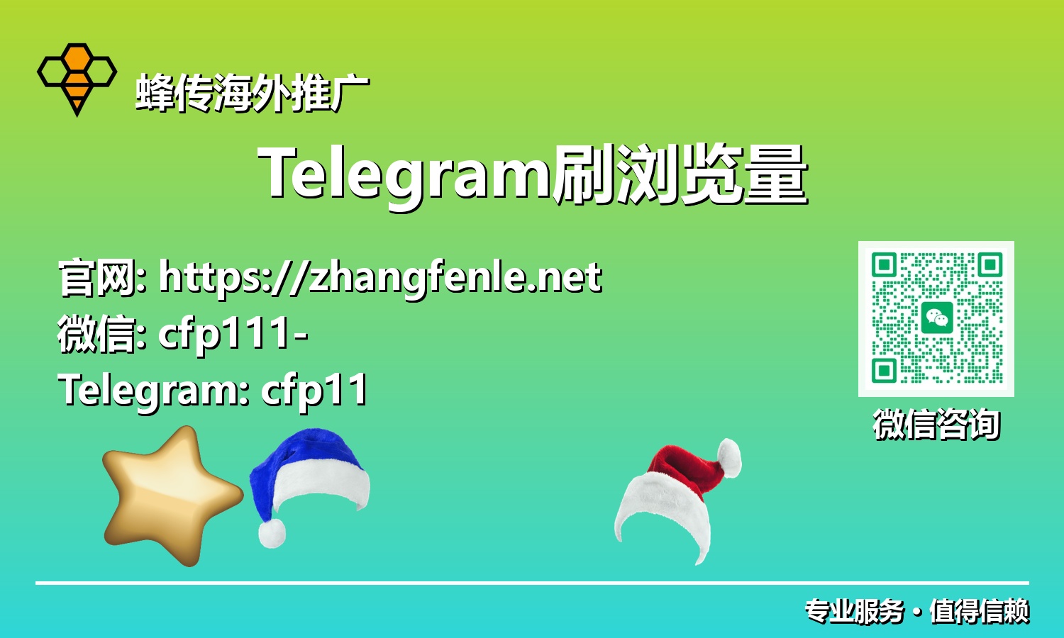 不止于数字:Telegram浏览量激增如何赋能2025年内容营销新格局