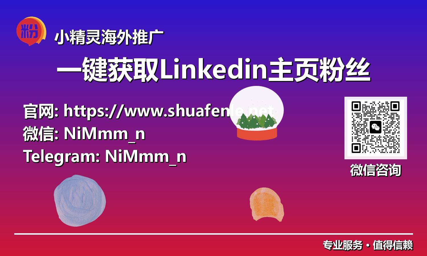 释放领英潜力：洞察「一键获取」粉丝的智能自动化与社区建设策略