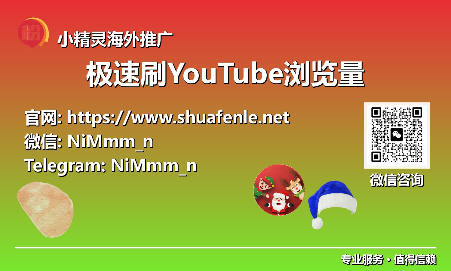 揭秘2025年YouTube算法：你的视频如何实现爆发式浏览量增长？