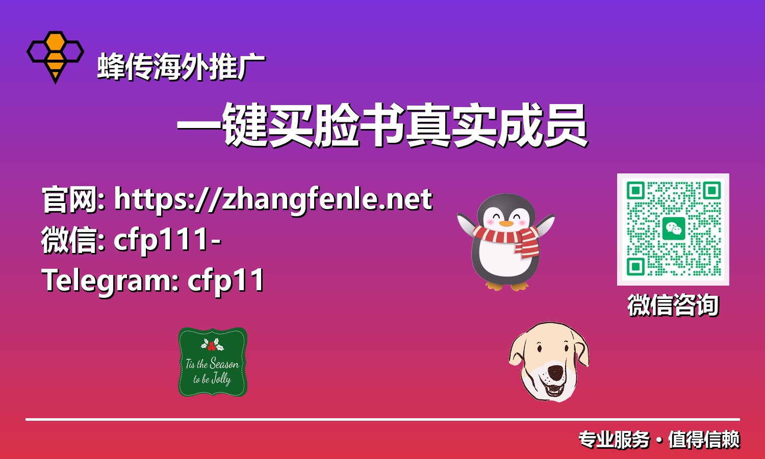 权威解析:如何通过一键买脸书真实成员,高效提升品牌可见度