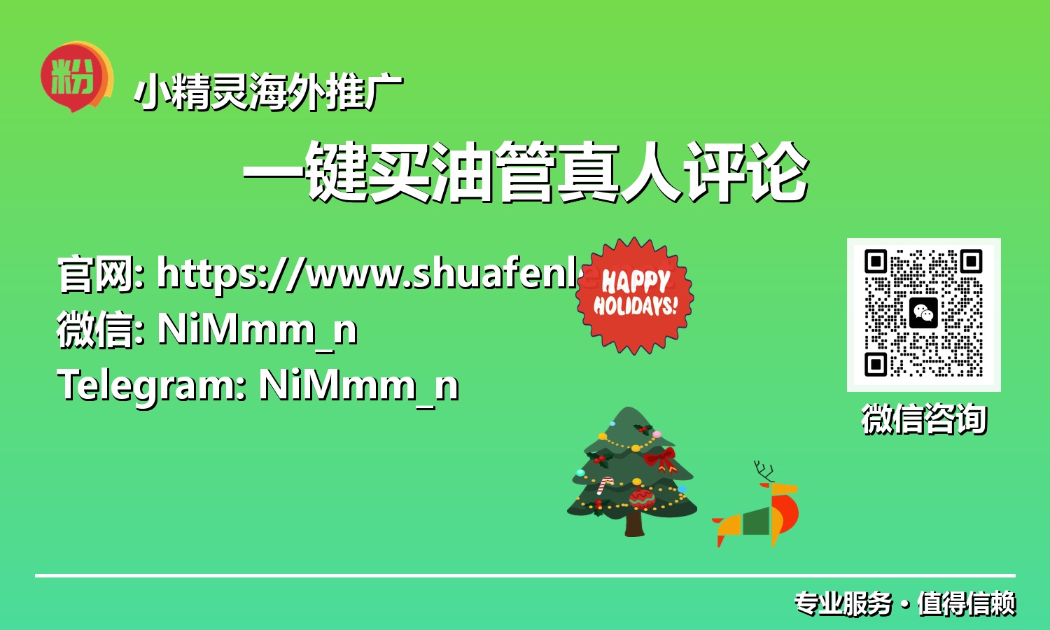 超越传统！利用一键买油管真人评论，为你的YouTube频道注入强劲活力。