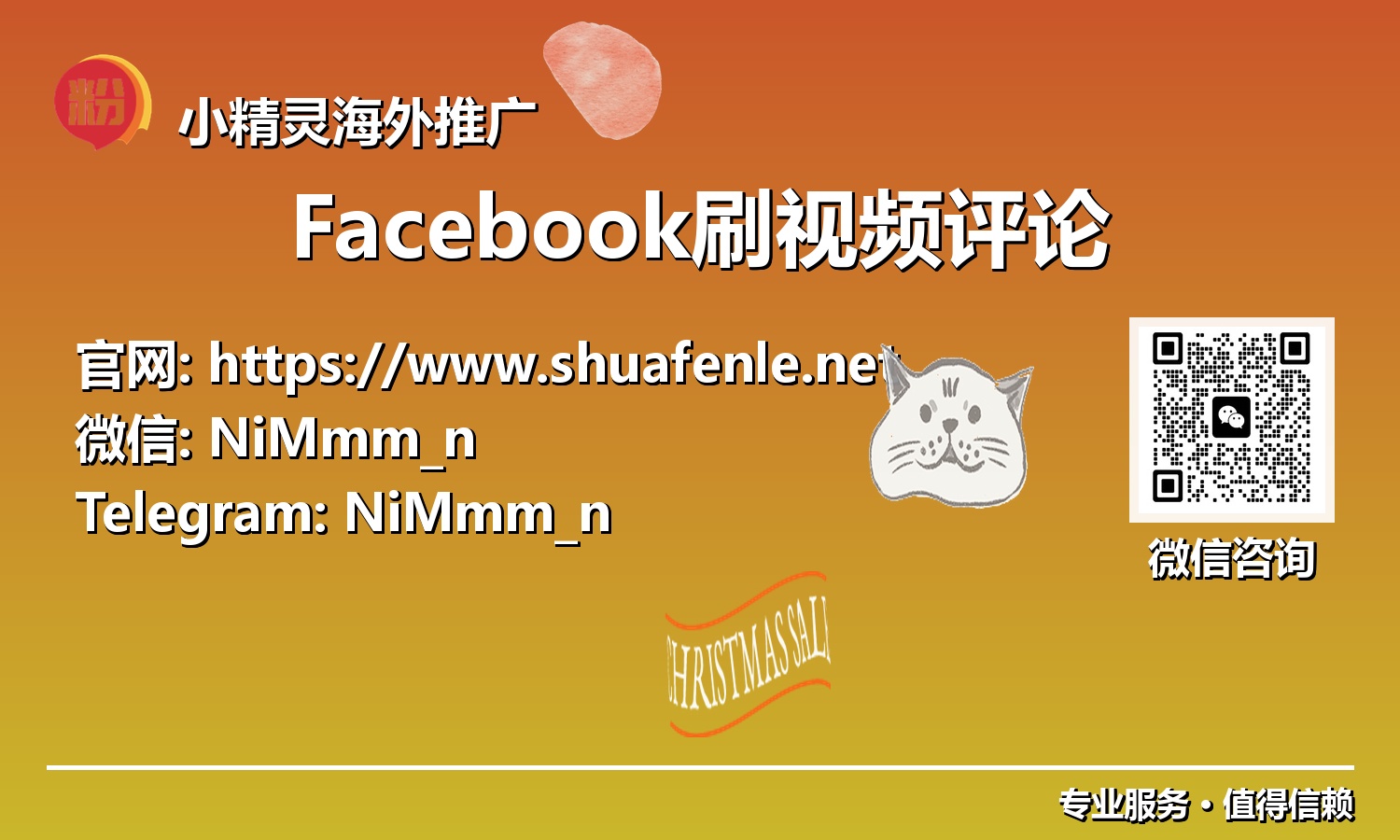 Facebook视频营销新纪元:利用评论加速品牌曝光的未来路径