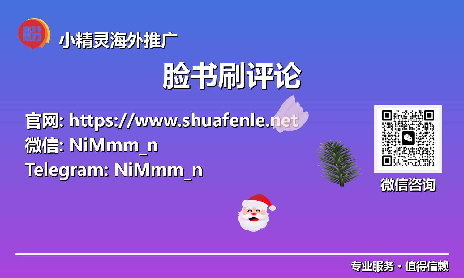 洞察未来：脸书刷评论策略在2025年社交媒体影响力构建中的关键角色