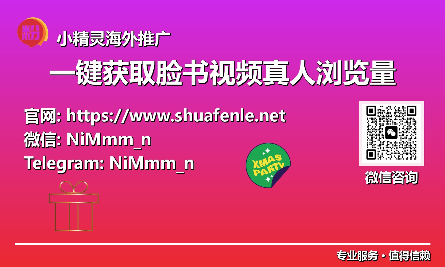 品牌必读：如何借助『一键操作』策略，引爆脸书视频真人流量