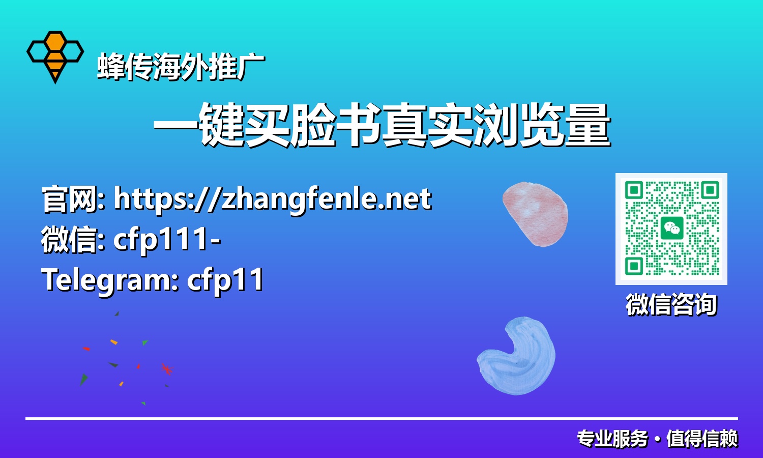 告别僵尸粉：2025年选购真实脸书浏览量的秘密武器！