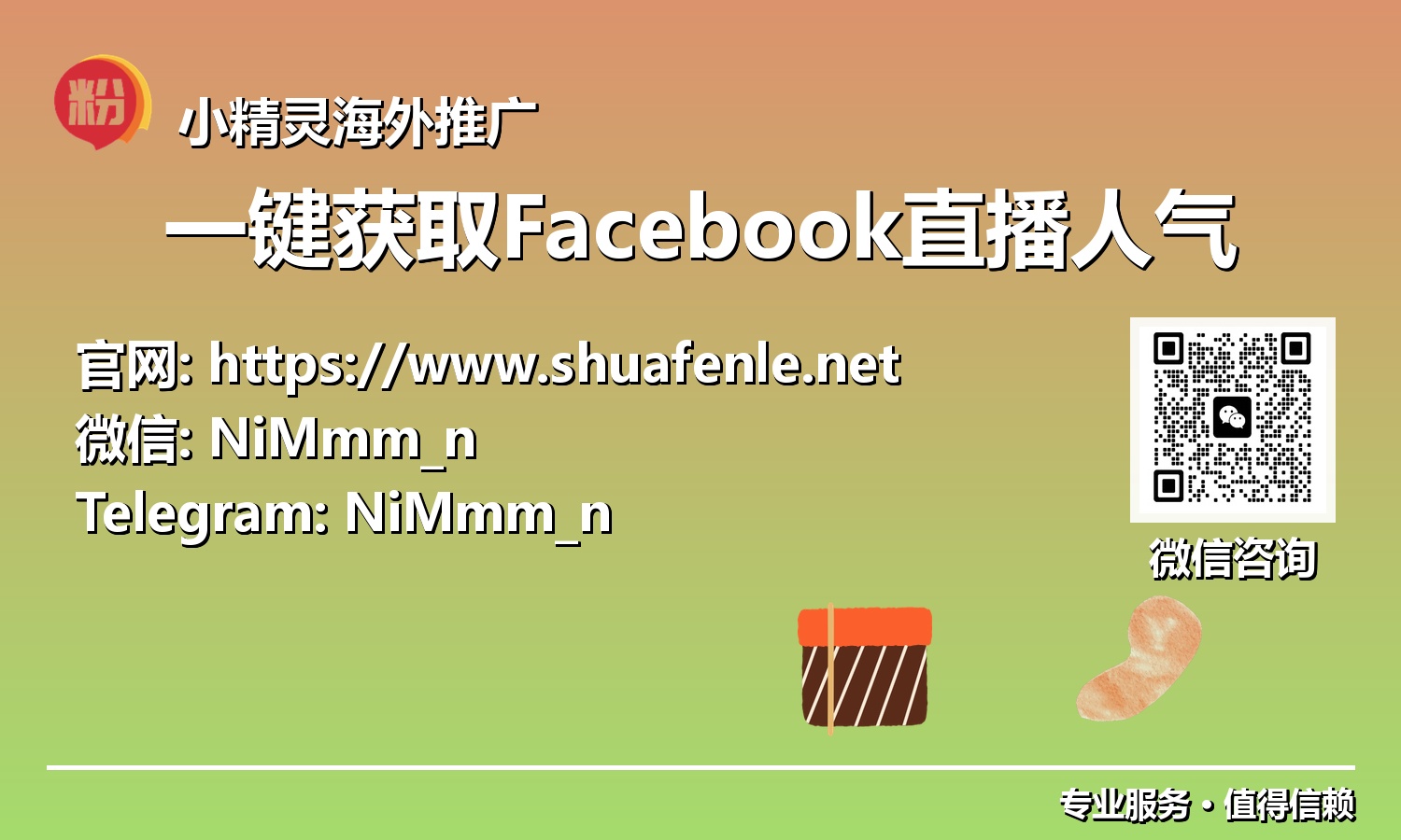Facebook直播流量秘籍:2025一键引爆你的观众互动!
