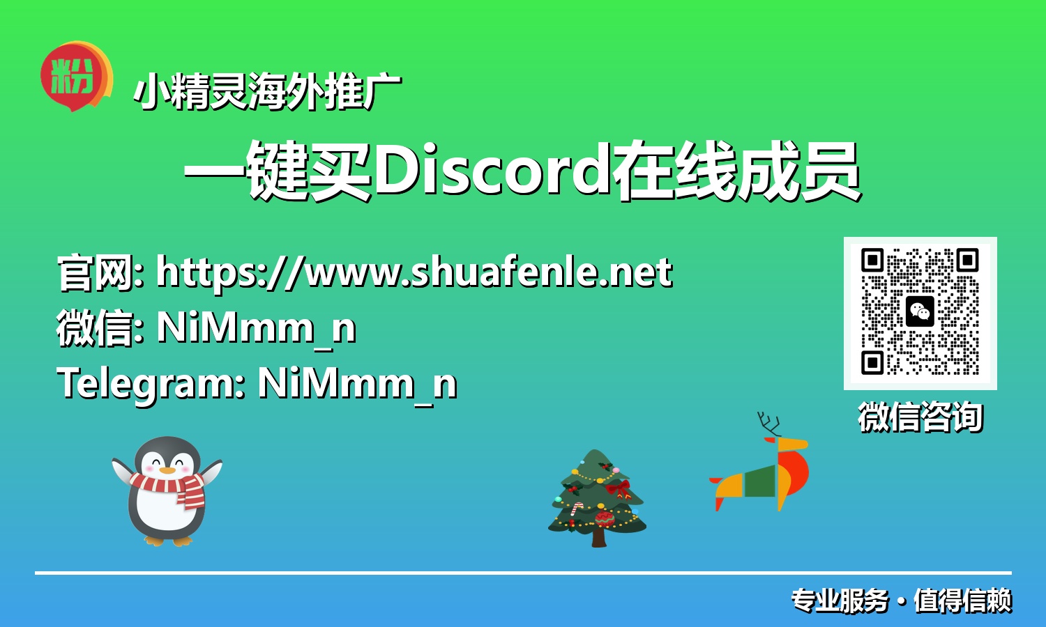 Discord服务器腾飞秘籍：2025年智能一键购买在线成员全攻略