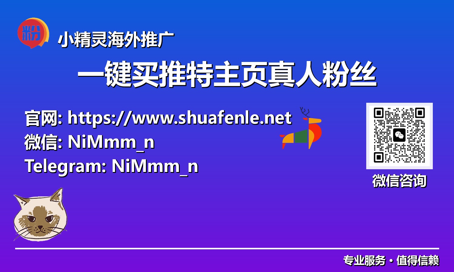 社媒营销进阶:掌握一键购买推特活粉秘籍,赢战数字时代