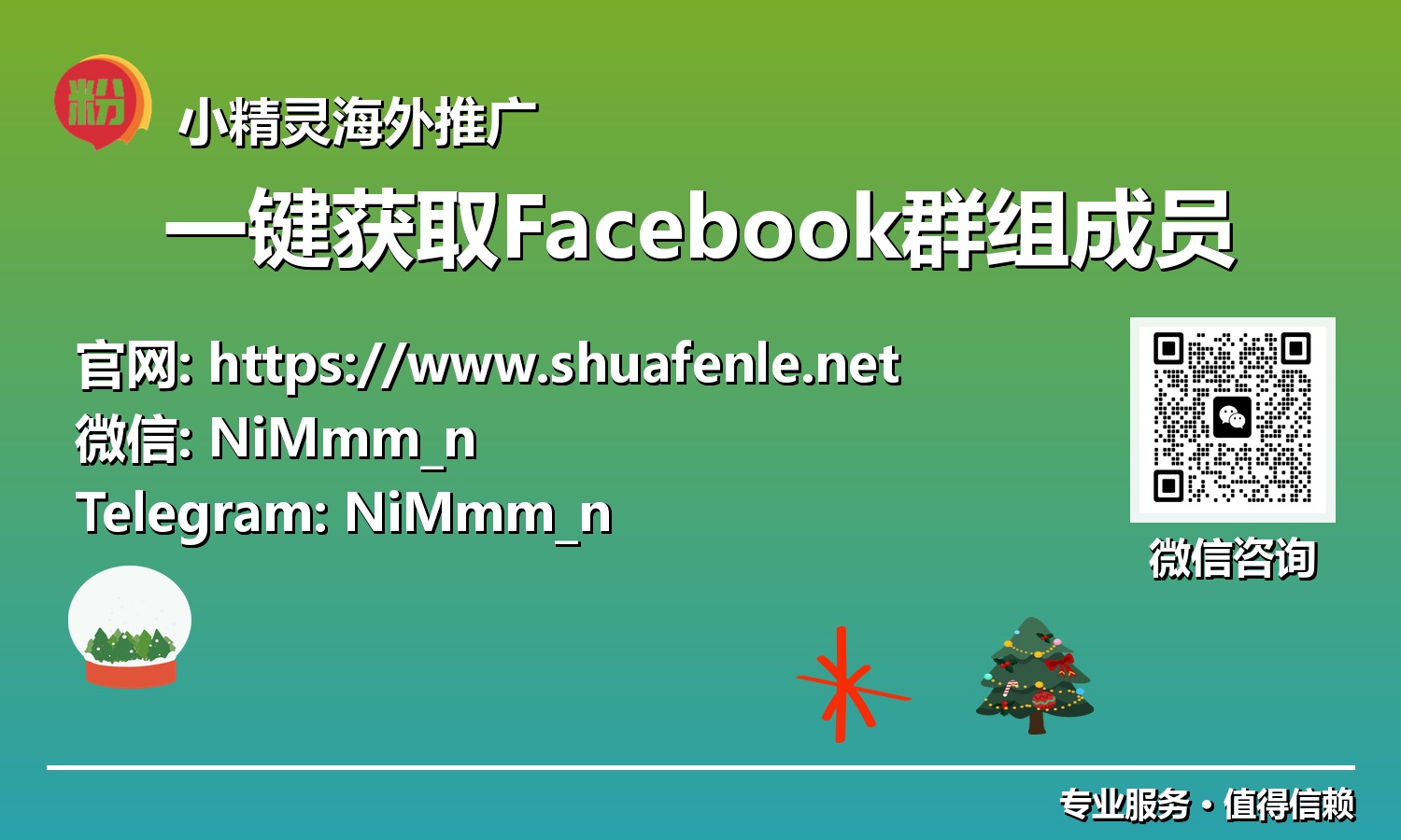 深度解析“一键获取Facebook群组成员”：解锁社群增长潜力与数据驱动营销