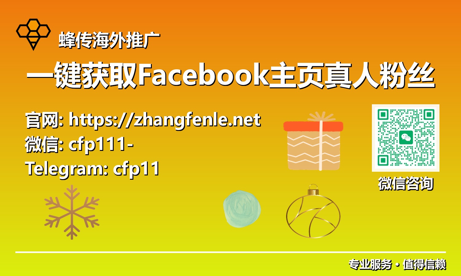 Facebook主页新纪元:利用智能工具实现真人粉丝爆炸式增长